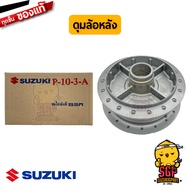 ดุมล้อหลัง HUB REAR WHEEL แท้ Suzuki Smash / Shogun / Best / RC / Crystal / Royal / Swing / Sprinter