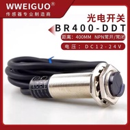 Real Shot❤ Photoelectric Switch BR100-DDT BR100-DDT-P BR400-DDT Br400-ddt-p Sensor 24v ddb