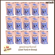 อาหารเปียกแมวแคทเทส Cats Taste อาหารเปียกแมว อาหารแมว ขนาด 75 กรัม 1ลัง (4โหล)