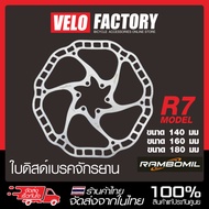 RAMBOMIL R7 6-Hole Bicycle Disc Brake Size 140/160/180 Mm. (1 Piece)