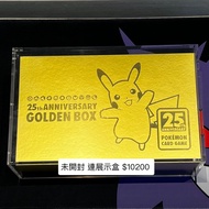 💜 23/2: Ptcg Pokemon Card 25週年黃金禮盒
