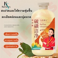 KeraSys ครีมอาบน้ำ เจลอาบน้ำป้องกันไรฝุ่น เจลอาบน้ำแบคทีเรียกรดแลคติกกำมะถัน กลิ่นหอมติดทนนาน แก้คัน