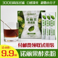 Yi li jia noni enzyme powder noni fruit are water filial piety grain powder noni fruit and vegetable