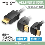 VENTION VENTION AAQ/AAR Series HDMI Curved Straight Head Company Goods 1.5M/2M/3M