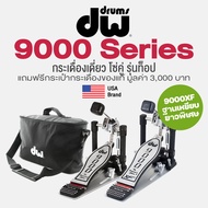 DW 9000/9000XF Single Bass Pedal Drum Double Chain (9000 Series) + Bag ** P