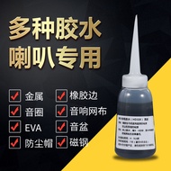 Woofer Repair Glue Voice Coil Basin Stand Rubber Edge Anti-Dust Cover Magnet Bouncy Adhesive Solvent