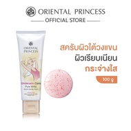 Oriental Princess สครับ รักแร้ Underarm Care Pure White Secret Gentle Wash 100 g