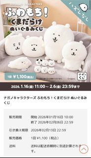 “徵”Jokebear一番賞 D賞