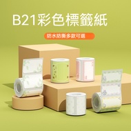 Jingchen B21 B21S B3S B1 Label Paper Sticker Color Name Cartoon