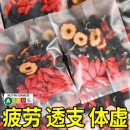 Mulberry black wolfberry red wolfberry red jujube dried combination tea flower and fruit tea men and women staying up late for health care kidney tea and nourishing qi and blood.