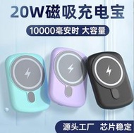 蘋果13magsafe磁吸行動電源 有線+無線迷你移動電源apple 外接電池 PD20W快充充電寶25023