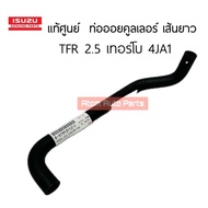 Genuine Oil Cooler Pipe After TFR Engine Year 97-02 Dragon Eye 2.5/2.8 Machine Code 4JA1/4JB1 Code.8