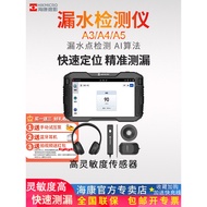 Haikang Weiying A5 Leakage Point Detector AI Indoor Outdoor Tap Pipe A4 Pipe Leak Detector A3 Listen