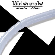 Chicken Core Wire Wrap 4 Mm Length 50 Cm Wrapping Equipment