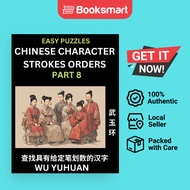 Chinese Character Strokes Orders Part 8- Learn Counting Number Of Strokes In Mandarin Chinese Charac