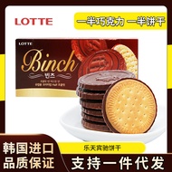 Lotte Binch Binch Chocolate Sandwich Biscuits 0g Casual Snacks Korean Snacks LS123025@