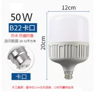 DDS - LED節能燈泡B22卡口（50W超亮燈泡卡口 黃光）#N249_ 005_ 167