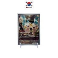 [KR] Pachirisu AR 084/078 Korean SV1V Violet ex Pokemon Card