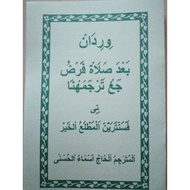 WIRIDAN BOOK BA'DA FARDHU PRAYER WITH SUNDAN TRANSLATION, WIRIDAN PRAYER FARDHU/SOLAT, PARDU Wirid &
