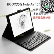 文石boox note air鍵盤保護套10.3英寸電子書閱讀器鍵盤皮套
