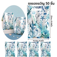 10/20/50pcs Blue Ocean Theme ถุงของขวัญพลาสติก Coral Reef และ Marine Life Designs Candy บรรจุถุงสําห