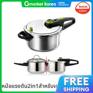 Tefal | หมอแรงดนสเตนเลส เท팔 รนหรหรา อโคเซนเซอร 4.5 ลตร สำหรบ 7 คน ใชไดกบเตาแมเหลกไฟฟา 2in1 / หมอหงขา