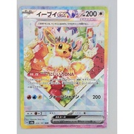 Pokemon TCG - EEVEE Prismatic Evolution, Terastal Festival, Japan