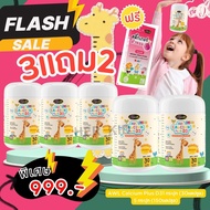 [ 3แถม2 ] แคลเซี่ยม สำหรับเด็ก AWL Calcium plus D3  3 กระปุก แถม AWL Colostrum Plus Lysine นมเม็ด สำ