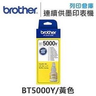 原廠盒裝墨水 Brother 黃色 BT5000Y /適用 DCP-T220 / DCP-T310 / DCP-T300 / DCP-T510W / DCP-T520W / DCP-T500W / DCP-T710W