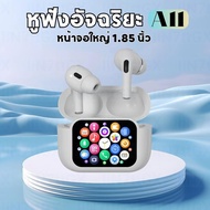 A11 PRO หูฟังอัจฉริยะ รองรับแอปที่มี 26 ฟังก์ชั่น หน้าจอสัมผัสสี OLED ขนาด 1.85 นิ้ว ปรับแต่งวอลล์เป