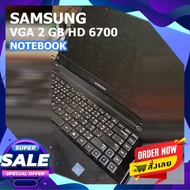 notebook samsung a8 Ram 4 GB ssd 240 GB การ์ดจอแยก 2 GB HD 6700 แบตเตอรี่เก็บไฟประมาณ 40 - 60นาที จอ 14 นิ้ว มีตัวเครื่องกระเป๋าสายชาร์จ เสียงไม่ค่อยชัดเท่าไหร