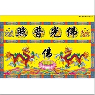 Buddha light shines on the crane table, skirt, altar, white crane tribute satin cloth tent佛光普照仙鹤桌围桌裙