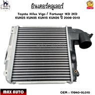 อินเตอร์คูลเลอร์ Toyota Hilux Vigo / Fortuner 1KD 2KD KUN25 KUN35 KUN15 KUN26 ปี 2006-2013 #17940-0