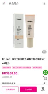 Dr. Jart+ SPF50 極緻多效BB霜