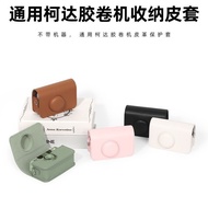 Suitable for KODAK KODAK F9S/H35/HF8/HF9/H35N Universal Retro Sports Bag Travel Leather Case