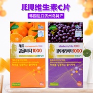 Korea Jeju Island vc Tablets Citrus Vitamin C Tablets Chewable Tablets Vitamin C Tablets Blueberry F