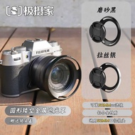 Autobot Hollow Hollow Hood Suitable for Fuji Micro Single xf 15-45mm/35f1.4 Victoriax 561.7/1.4 Niko