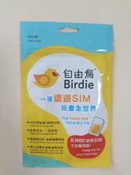 Birdie 自由鳥 數據漫遊 SIM 卡