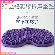 Taiwan Shipping Gel Cushion Honeycomb Gel Cushion Cool Cushion Cool Cushion Decompression Cushion Co
