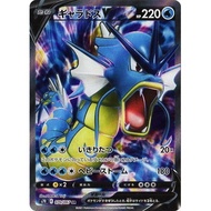 Gyarados V SR 070/067 [S7R] Blue Sky Stream Pokemon Card Game TCG Single Card Japanese [Direct from 