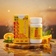 北京牛黃解毒片120粒 糖衣片/每片0.52克