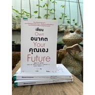 Write Your Own Future (C1/4-56)