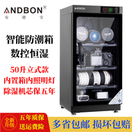 Andbon กล้องเซียงอบแห้งกล่องกันความชื้นอิเล็กทรอนิกส์50ลิตรอัตโนมัติเต็มรูปแบบลดความชื้นอัตโนมัติเลน