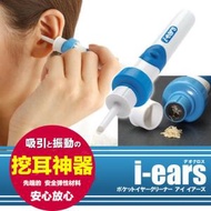 日式兒童安全電動潔耳器 電動吸掏耳朵神器兒童成人挖耳勺摳吸耳屎潔耳器吸耳垢清潔器#G889003345
