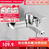 四季沐歌（MICOE）淋浴混水阀水龙头 浴室浴缸双出水洗澡花洒开关冷热三联混水龙头
