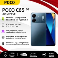 POCO C65 5G⭐ สมาร์ทโฟนจอสัมผัส 6.74 นิ้ว RAM 256GB ROM 8GB กล้อง 50MP + 10MP แบตอึด 5000 mAh