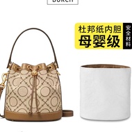 Guyi guyi Suitable for TB tory burch Bucket Bag Liner Dupont Paper tory burch Mini Medium Inner Bag