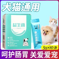 Pet Probiotics Care for Gastrointestinal Dogs Cats Universal Cat Probiotics 0917