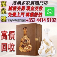軒尼詩（Hennessy）干邑白蘭地法國原裝進口洋酒 軒尼詩百樂廷龍年限定版 1L 1瓶 洋酒 貴州茅台酒 威士忌whisky 紅酒 白酒 老洋酒 日本威士忌 茅台酒 大飛天 葵花 羅曼尼康帝 樂華慕