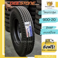 Deestone ดีสโตน ยางบรรทุกขอบ20 900-20 9.00-20 D108 ดอกสร้อย (ยางนอก + ยางใน + รองคอ) (เฉพาะยางนอก) โ